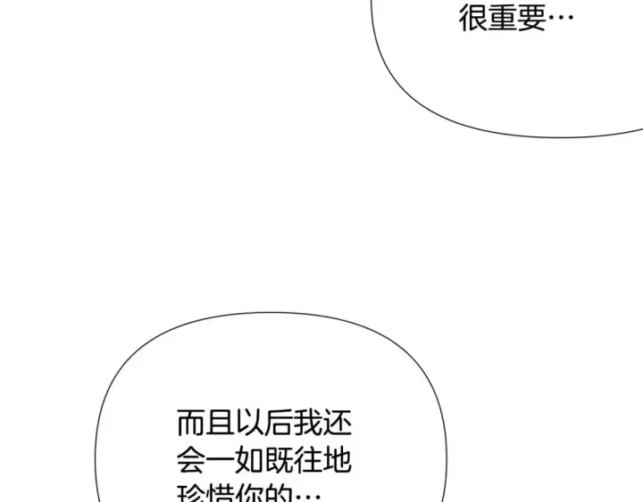 漫画《被反派识破了身份》第129话 最后的机会第24张图