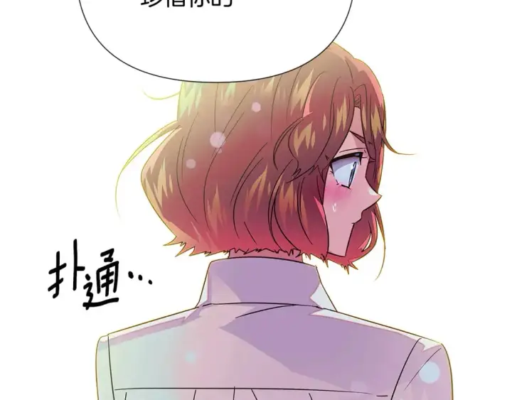 漫画《被反派识破了身份》第129话 最后的机会第25张图