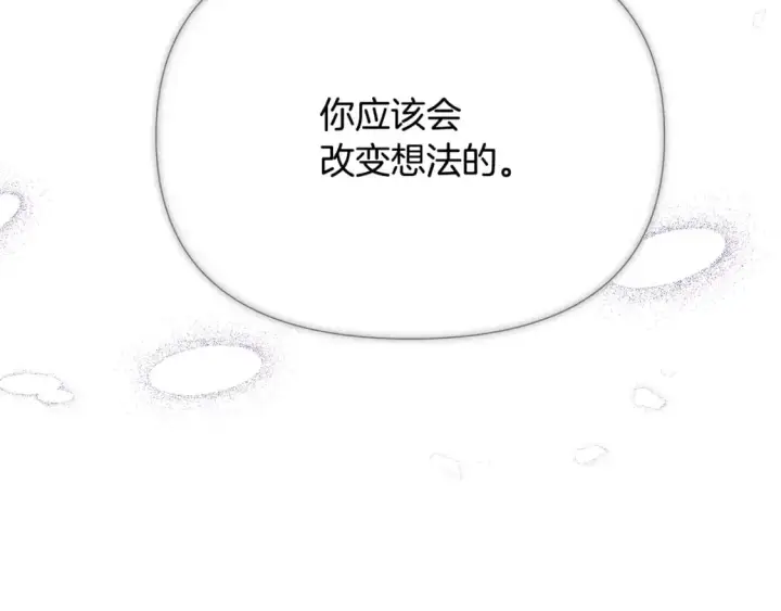 漫画《被反派识破了身份》第129话 最后的机会第30张图