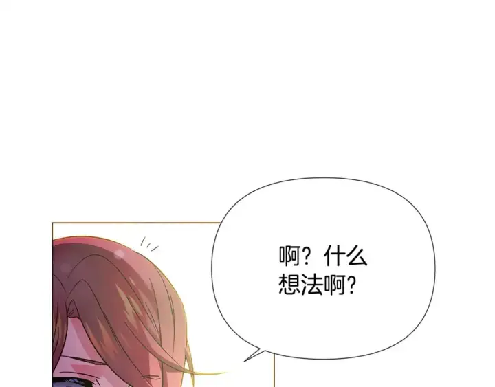 漫画《被反派识破了身份》第129话 最后的机会第31张图