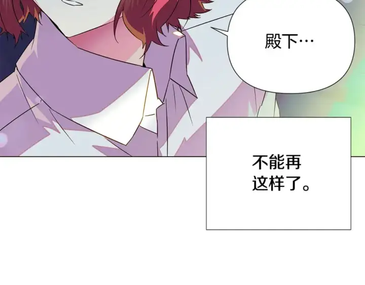 漫画《被反派识破了身份》第129话 最后的机会第37张图