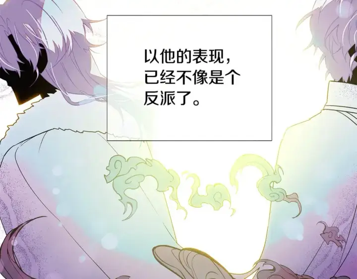 漫画《被反派识破了身份》第129话 最后的机会第49张图