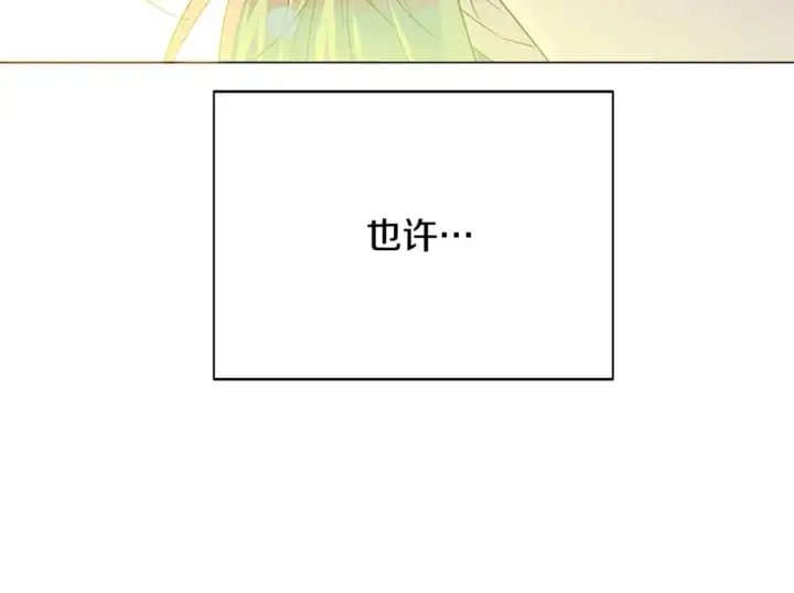 漫画《被反派识破了身份》第129话 最后的机会第52张图