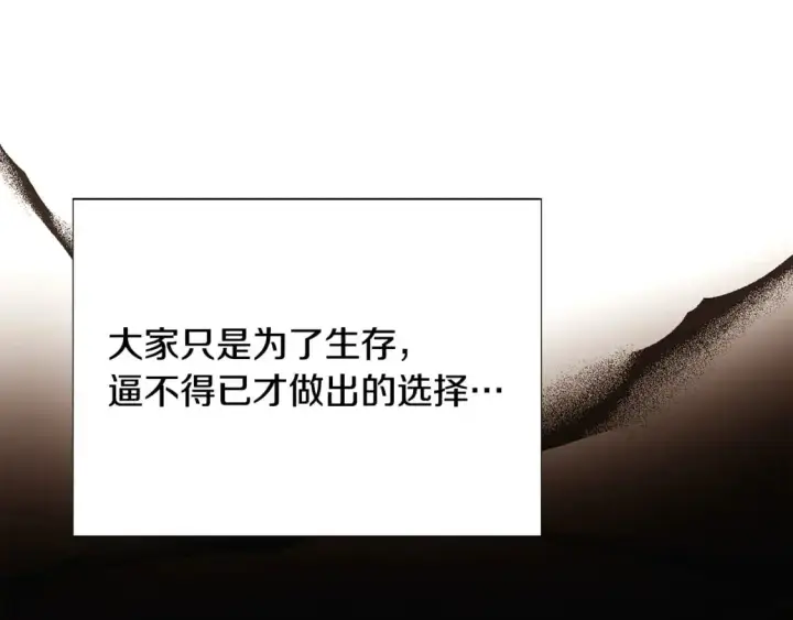 漫画《被反派识破了身份》第129话 最后的机会第55张图
