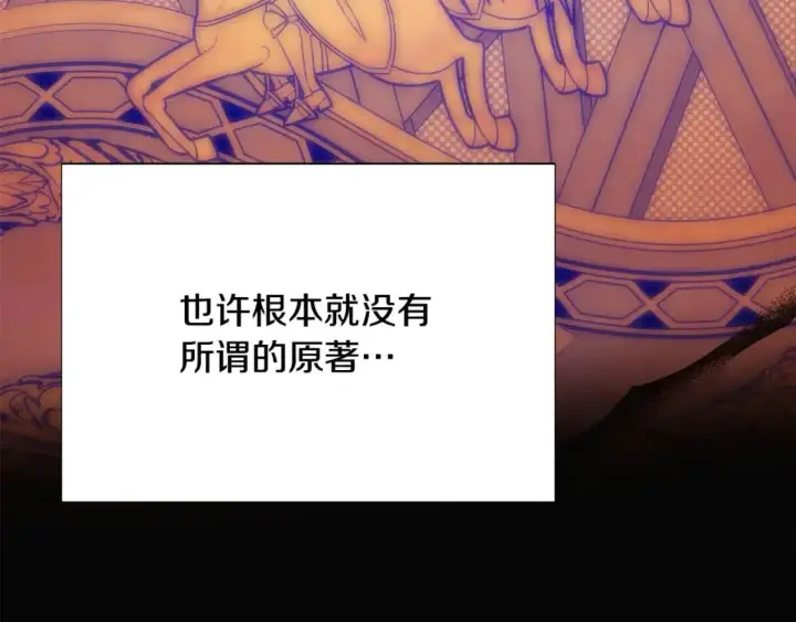 漫画《被反派识破了身份》第129话 最后的机会第58张图