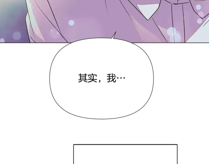 漫画《被反派识破了身份》第129话 最后的机会第61张图