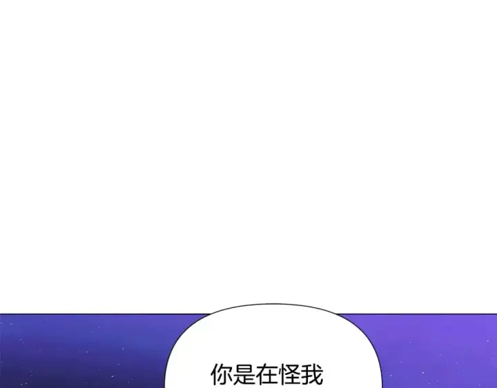 漫画《被反派识破了身份》第129话 最后的机会第79张图