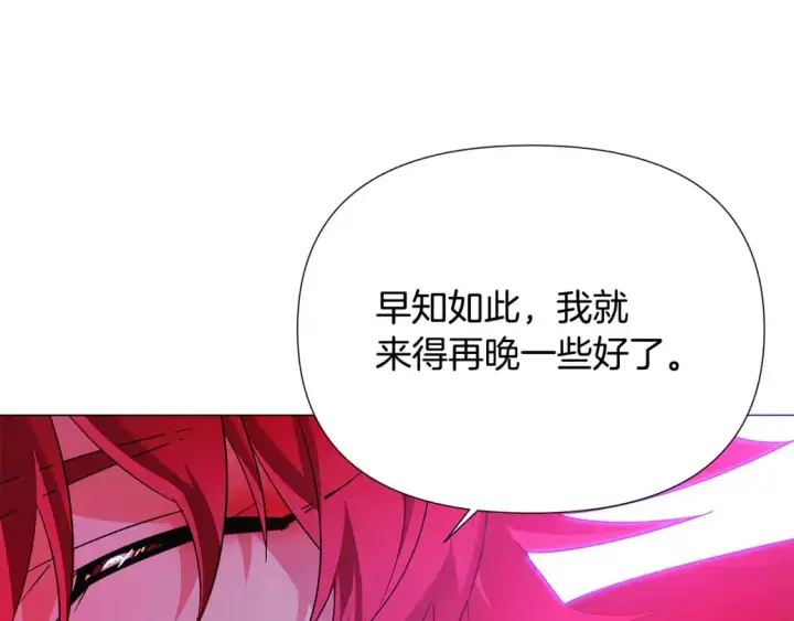 漫画《被反派识破了身份》第129话 最后的机会第82张图