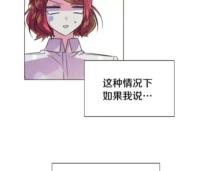 漫画《被反派识破了身份》第129话 最后的机会第9张图