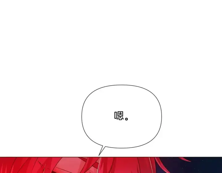 漫画《被反派识破了身份》第129话 最后的机会第92张图