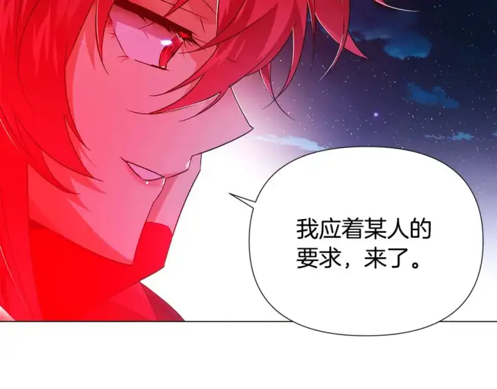 漫画《被反派识破了身份》第129话 最后的机会第93张图