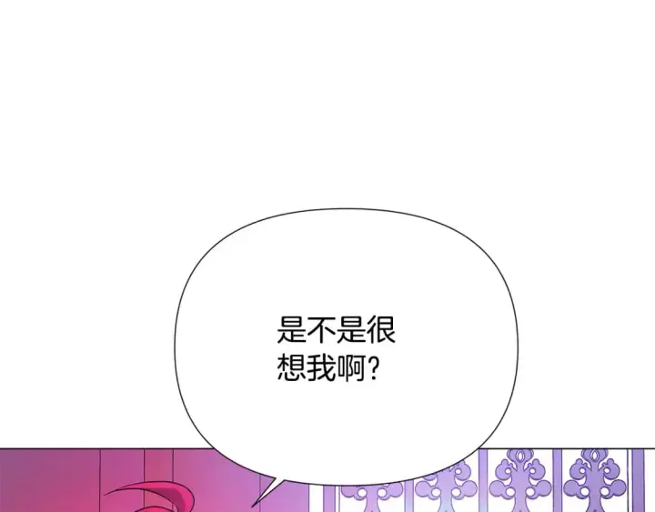 漫画《被反派识破了身份》第129话 最后的机会第94张图