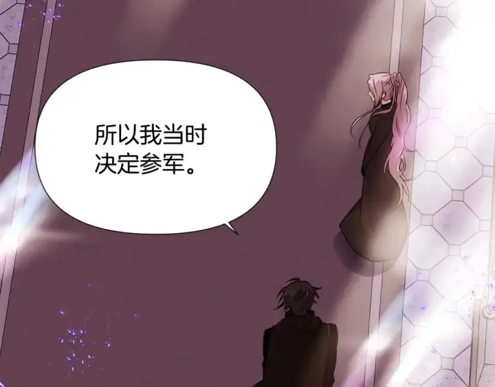 《被反派识破了身份》第130话 亲子的对峙图131