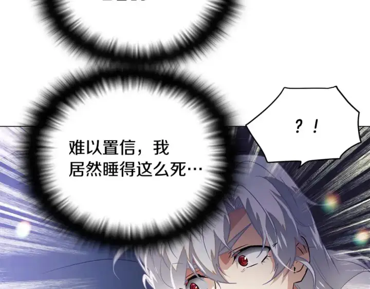 《被反派识破了身份》第130话 亲子的对峙图5