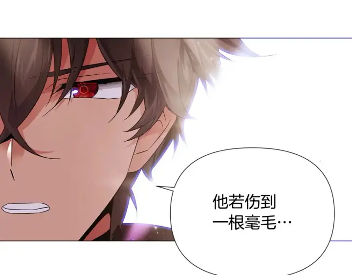 《被反派识破了身份》第131话 护花使者图100