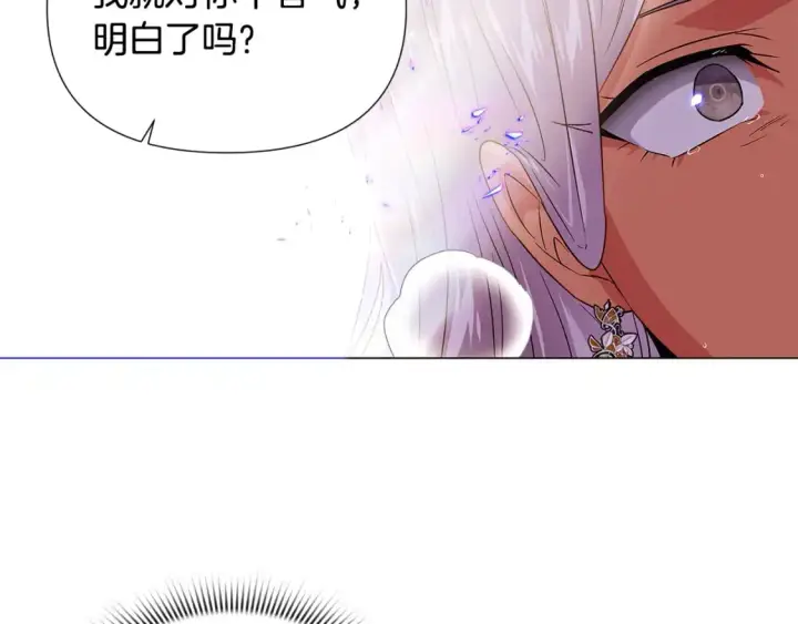 《被反派识破了身份》第131话 护花使者图102