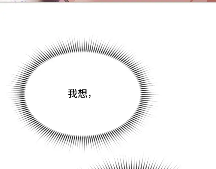 《被反派识破了身份》第131话 护花使者图109