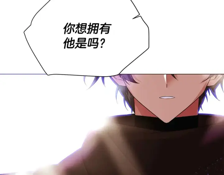 《被反派识破了身份》第131话 护花使者图116