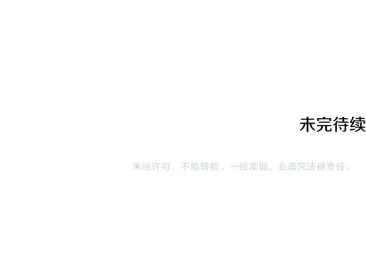 《被反派识破了身份》第131话 护花使者图128
