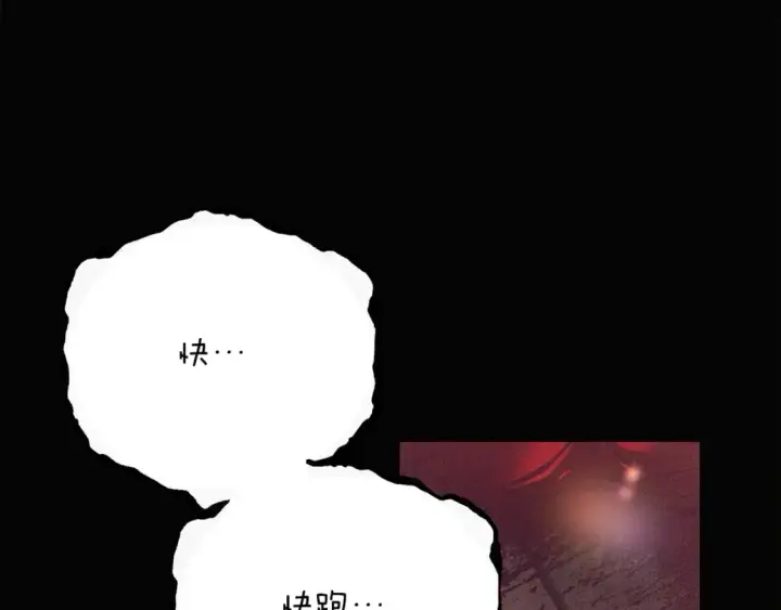 《被反派识破了身份》第131话 护花使者图22