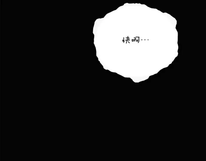 《被反派识破了身份》第131话 护花使者图25