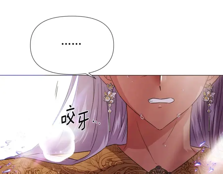 《被反派识破了身份》第131话 护花使者图28