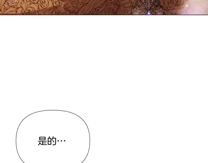 《被反派识破了身份》第131话 护花使者图29