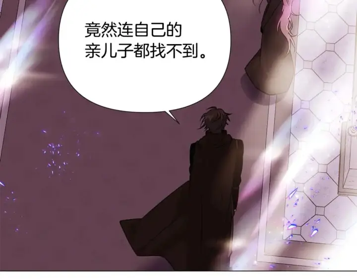 《被反派识破了身份》第131话 护花使者图3
