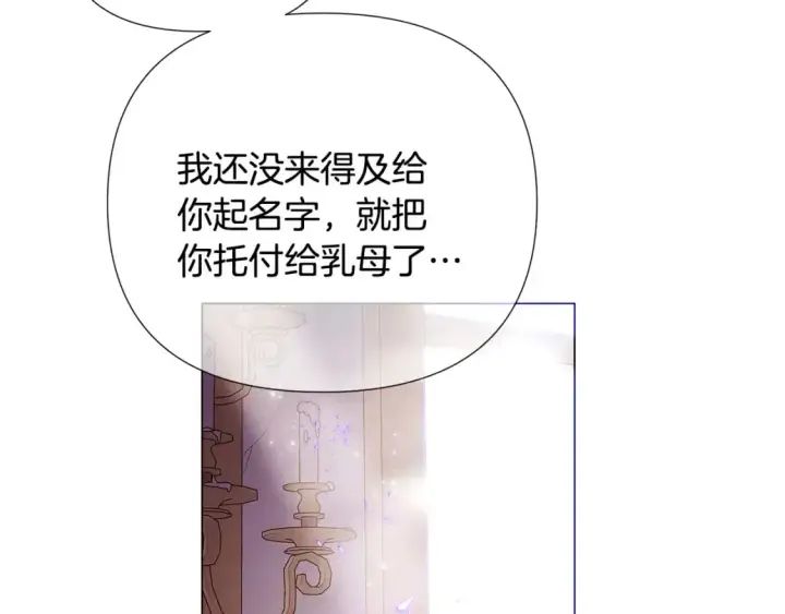 《被反派识破了身份》第131话 护花使者图30