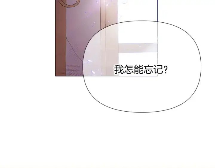 《被反派识破了身份》第131话 护花使者图31