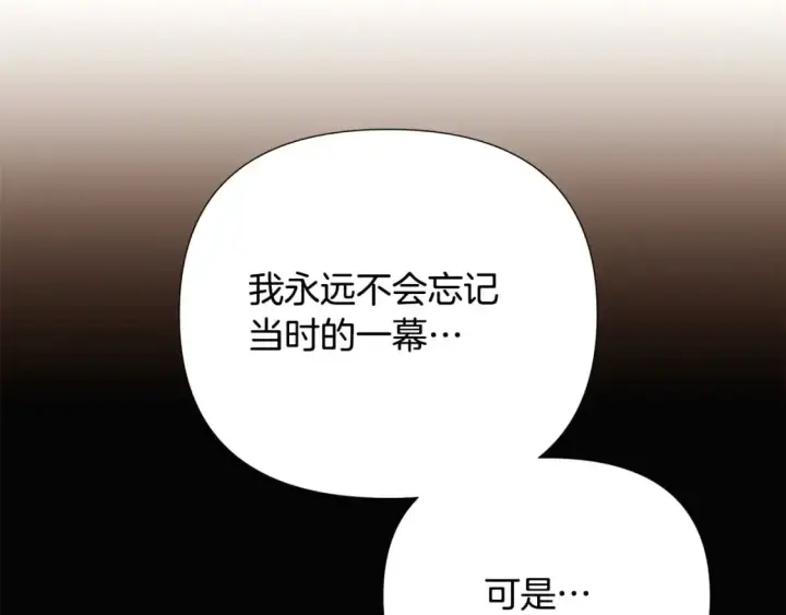 《被反派识破了身份》第131话 护花使者图32