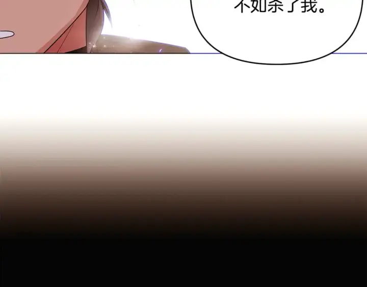 《被反派识破了身份》第131话 护花使者图36