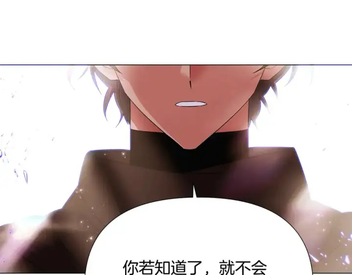 《被反派识破了身份》第131话 护花使者图39