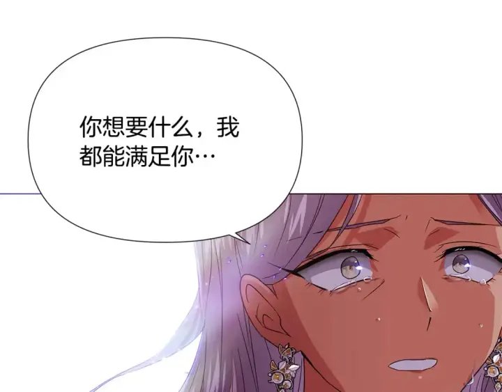 《被反派识破了身份》第131话 护花使者图46