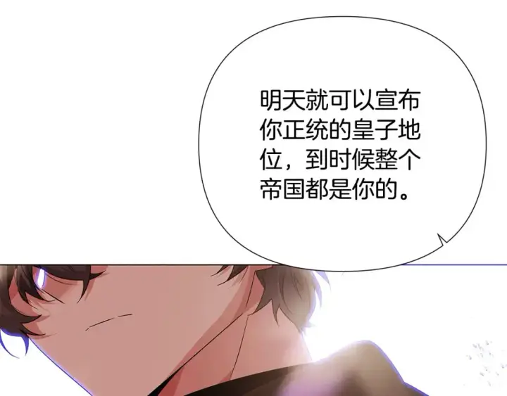 《被反派识破了身份》第131话 护花使者图48