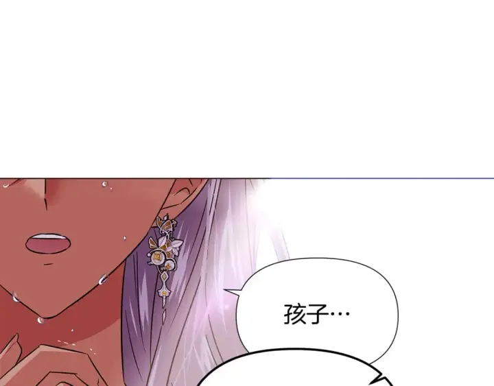 《被反派识破了身份》第131话 护花使者图5