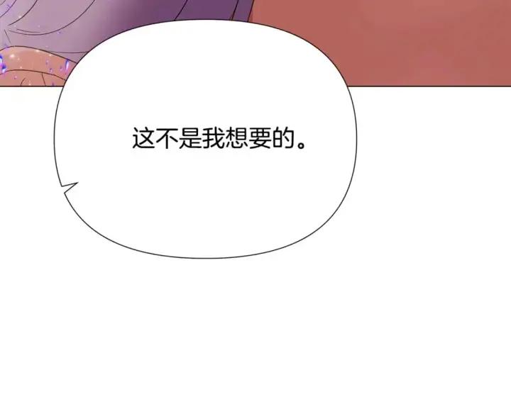 《被反派识破了身份》第131话 护花使者图54