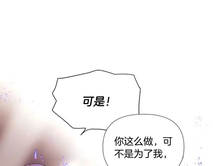 《被反派识破了身份》第131话 护花使者图56