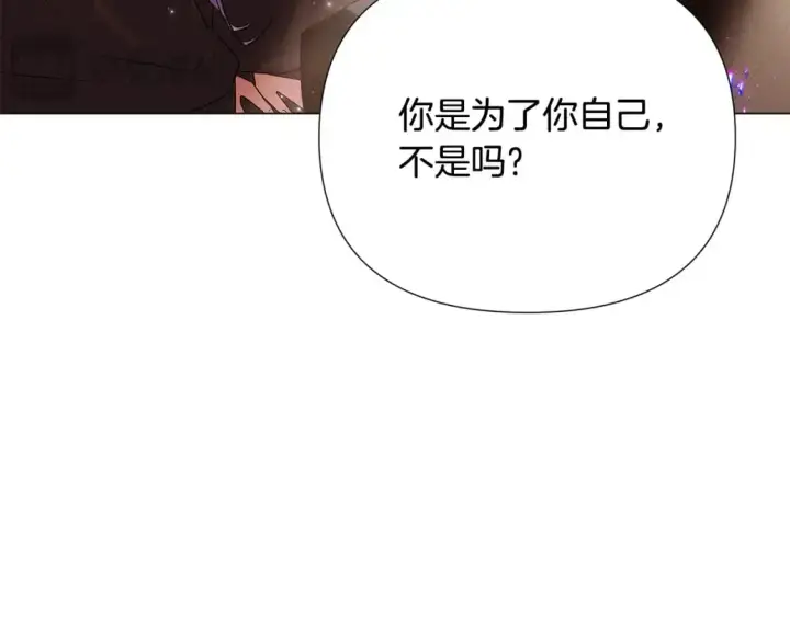 《被反派识破了身份》第131话 护花使者图58