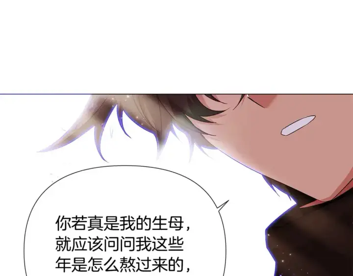 《被反派识破了身份》第131话 护花使者图59