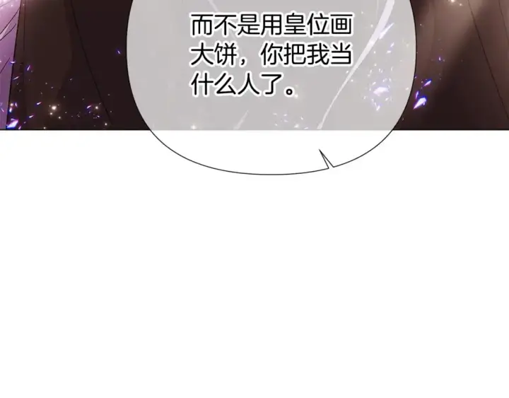 《被反派识破了身份》第131话 护花使者图63