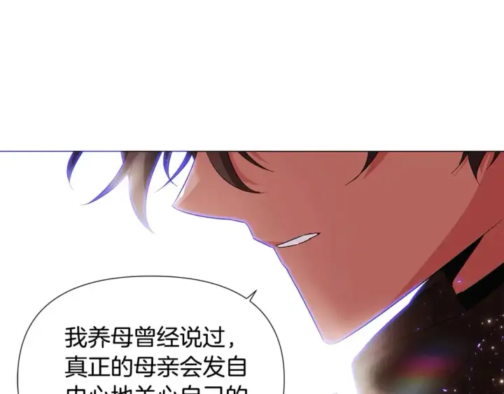 《被反派识破了身份》第131话 护花使者图64