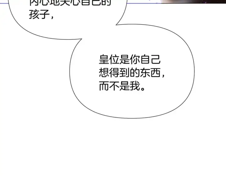 《被反派识破了身份》第131话 护花使者图65