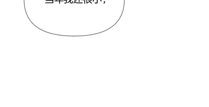 《被反派识破了身份》第131话 护花使者图68