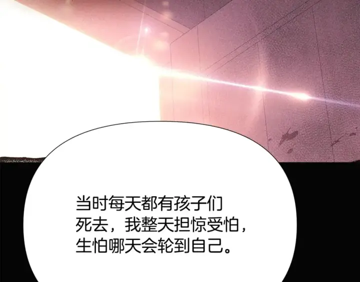 《被反派识破了身份》第131话 护花使者图70