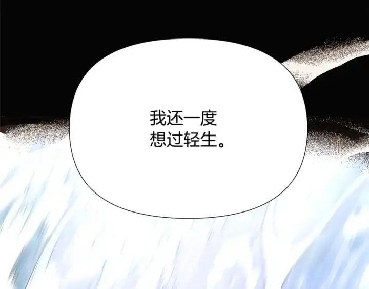 《被反派识破了身份》第131话 护花使者图77
