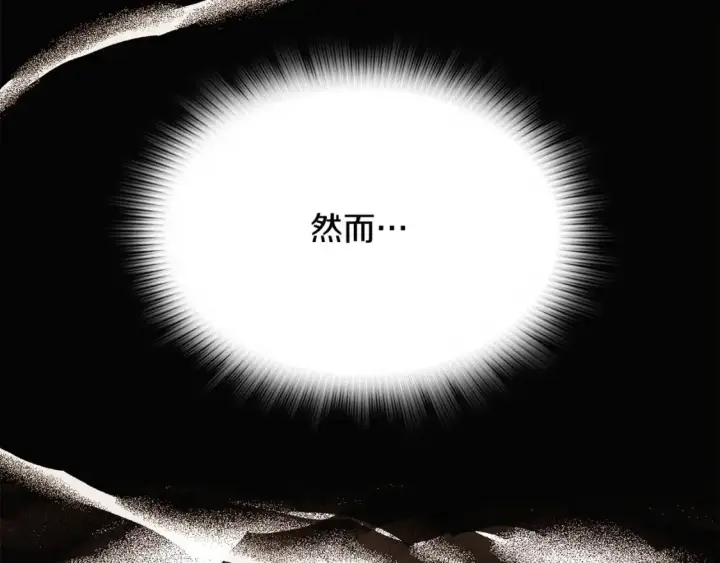 《被反派识破了身份》第131话 护花使者图79