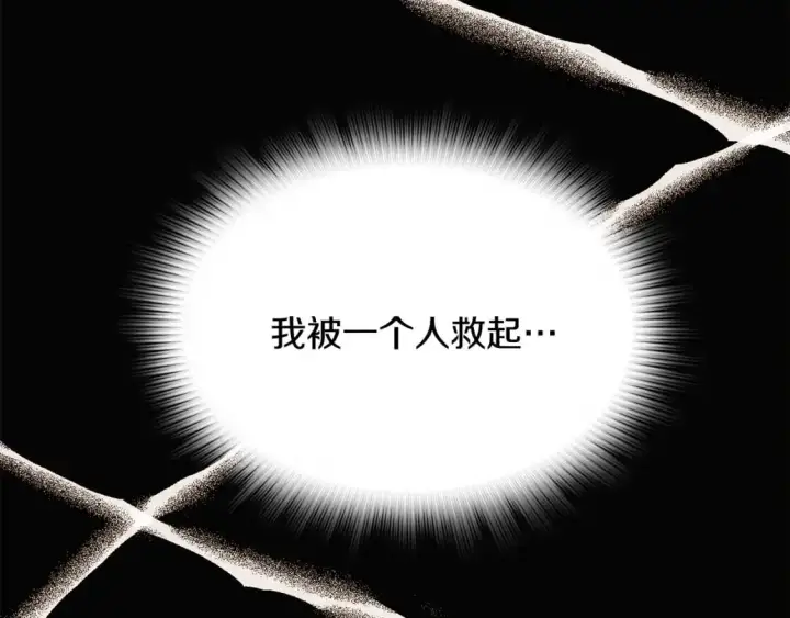 《被反派识破了身份》第131话 护花使者图84
