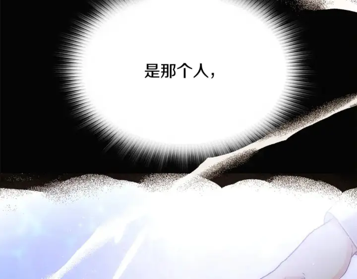 《被反派识破了身份》第131话 护花使者图87