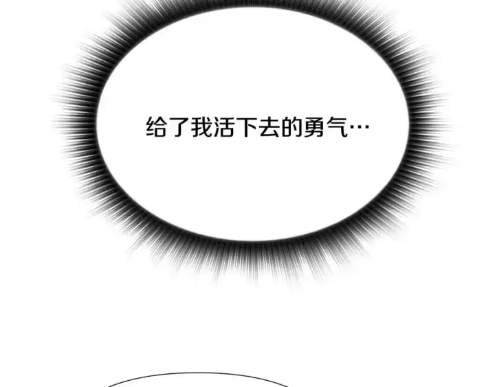 《被反派识破了身份》第131话 护花使者图91
